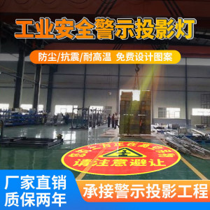 天车航车起重机安全警示投影灯