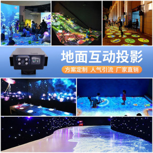 室外一体化互动投影仪