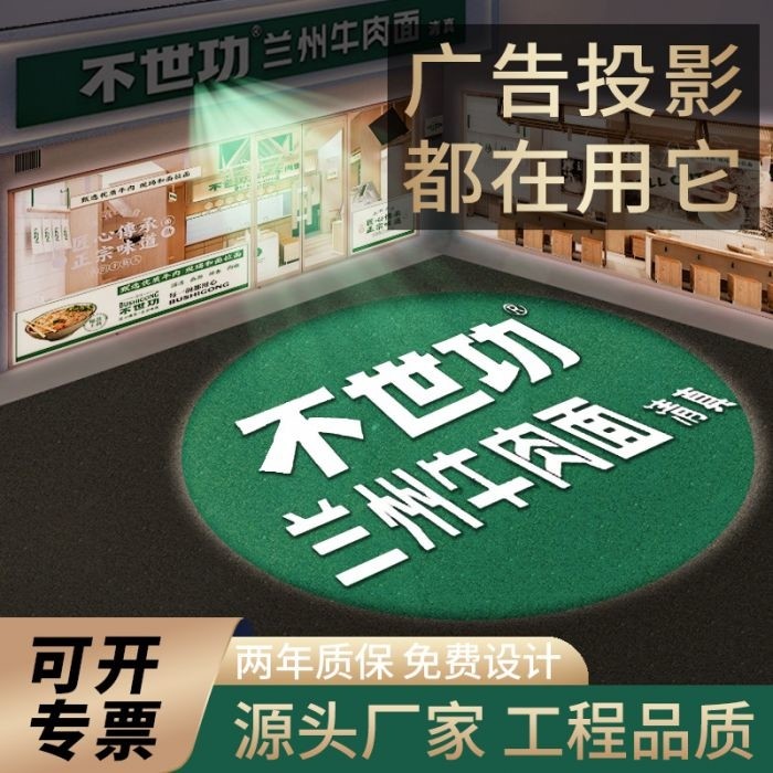 室内外图案投影灯