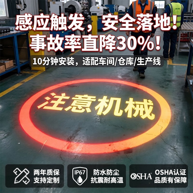 工业感应切换投影灯