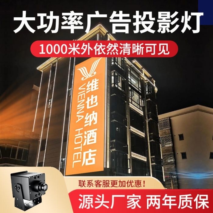 大功率投影灯