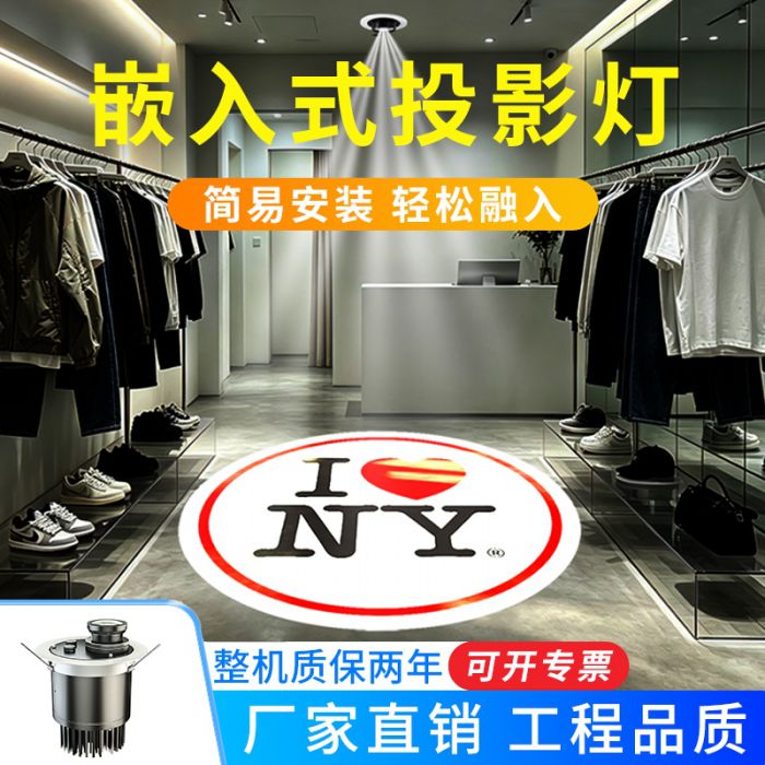 开孔140嵌入式投影灯