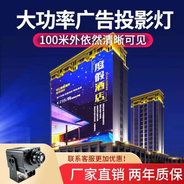 工程（远程）动态投影灯
