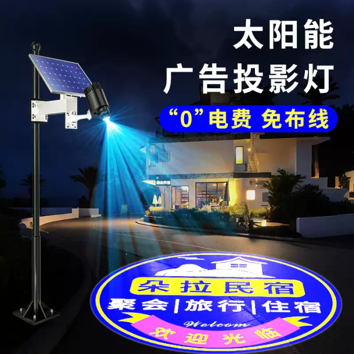 DMX512工程多图切换投影灯
