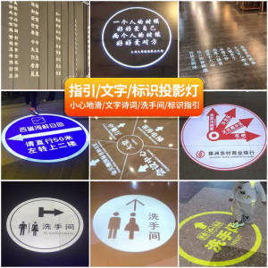 室内嵌入式静态投影灯