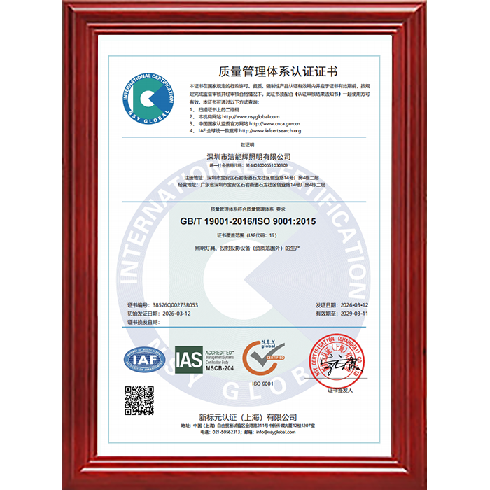 ISO9001:2015 质量管理体系认证
