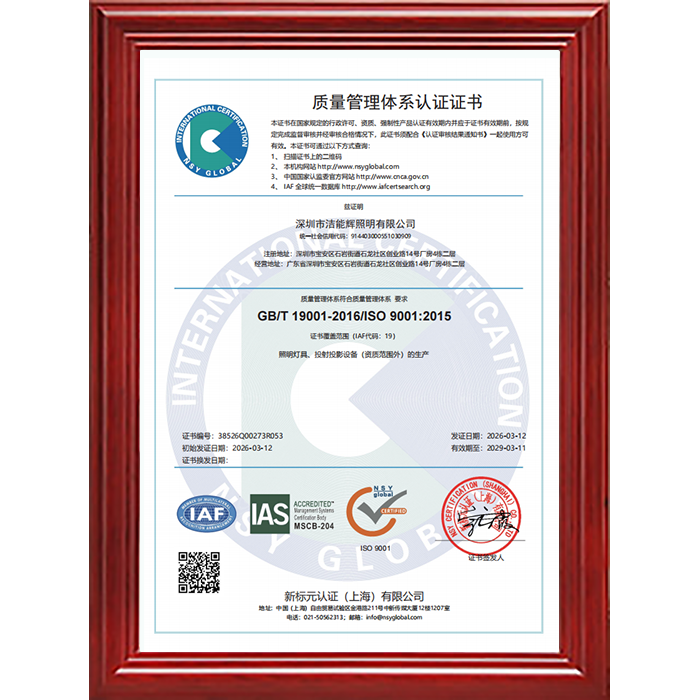 ISO9001:2015 质量管理体系认证